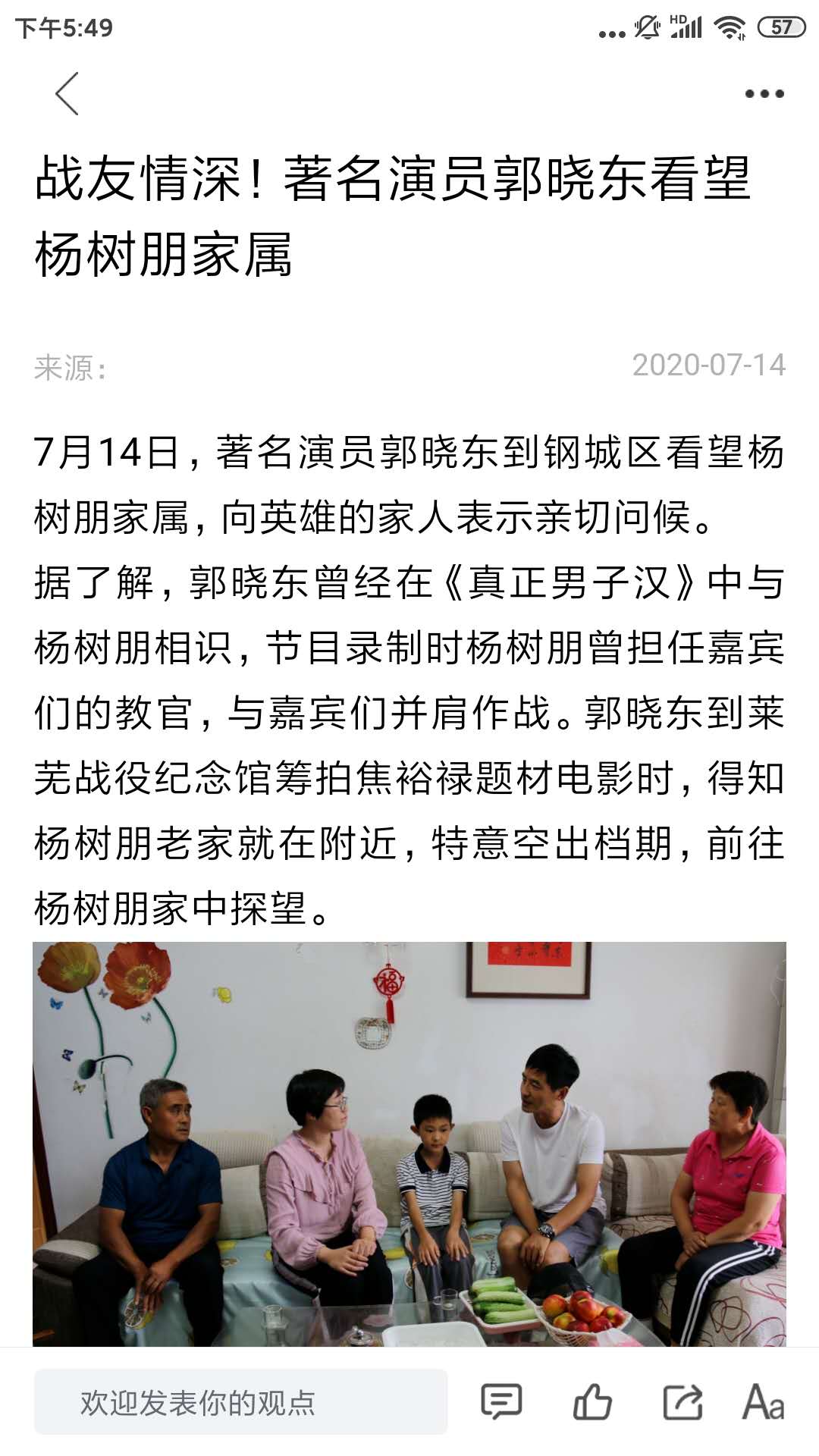 幸福钢城客户端