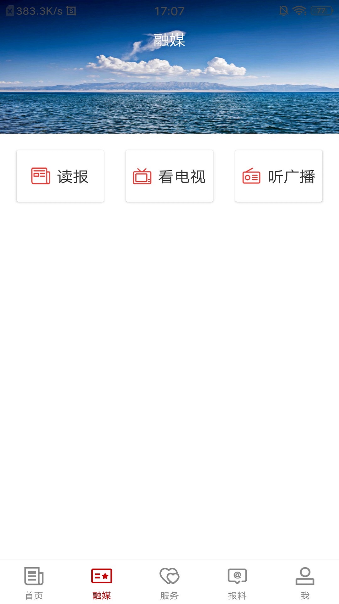 温泉好地方客户端