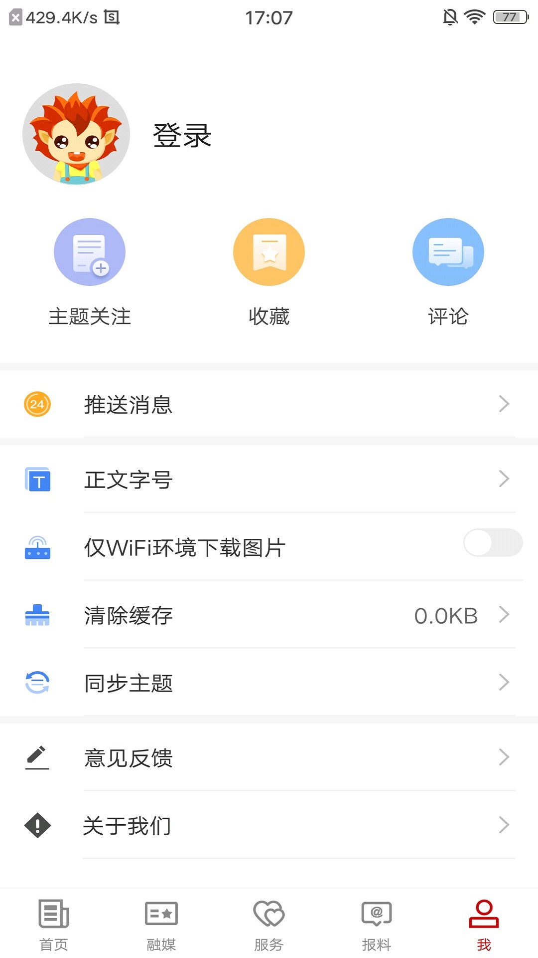 温泉好地方客户端