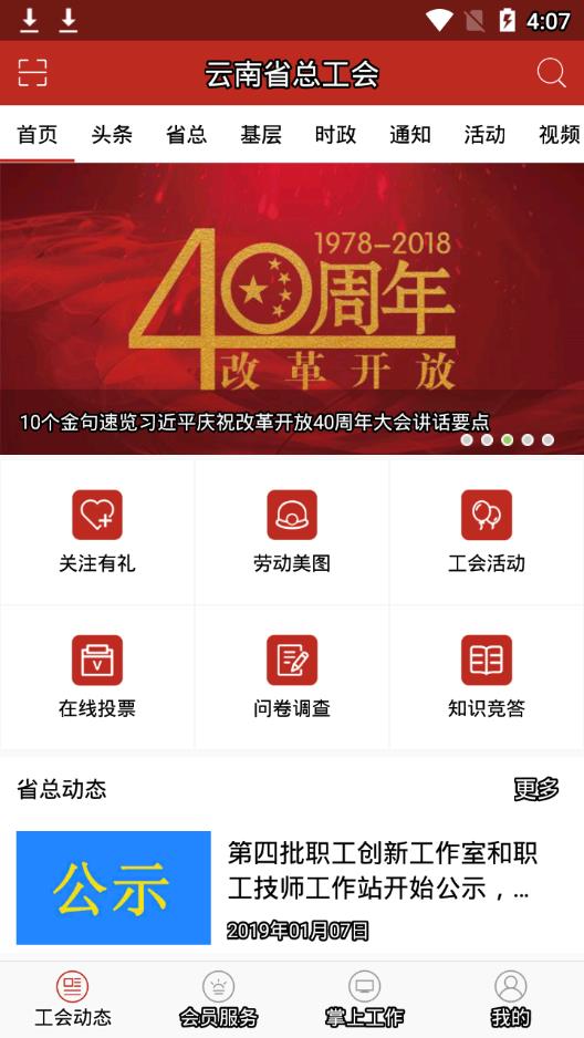 云岭职工手机app下载安装最新版