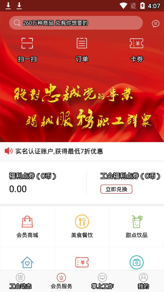 云岭职工手机app下载安装最新版