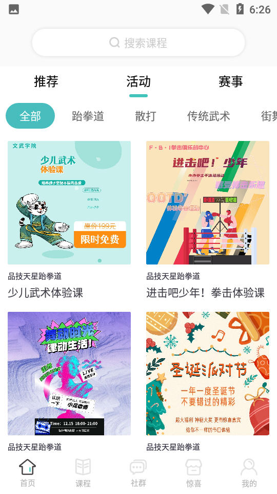 品技云谷app