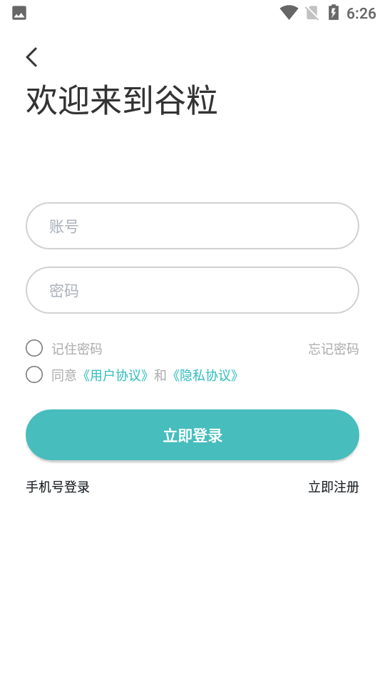 品技云谷app