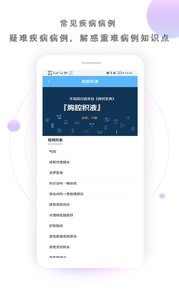 病例宝典软件