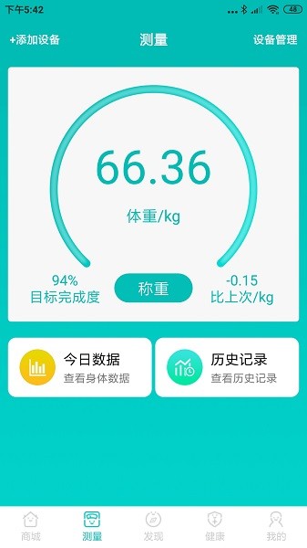 爱诗美健康最新版