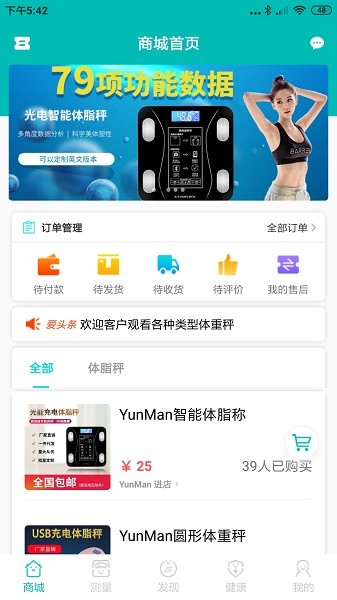 爱诗美健康平台