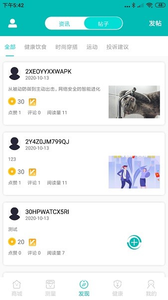 爱诗美健康平台