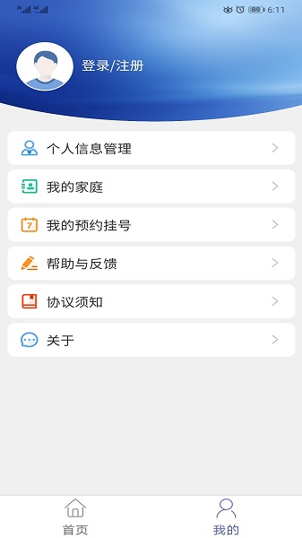 健康密云官方版