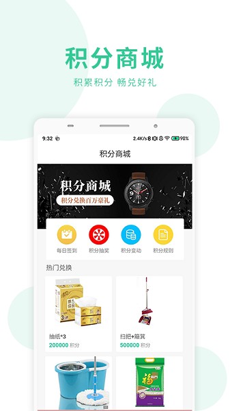健鹤宝手表软件