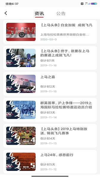 上马最新版