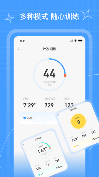 picooc跳绳软件
