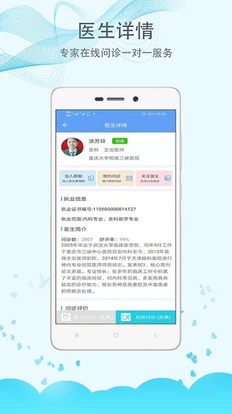 三峡医院app下载