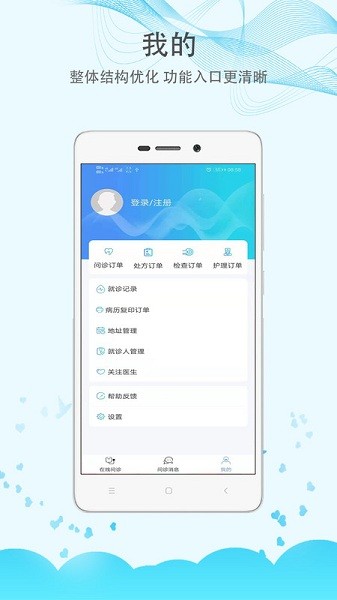 三峡医院手机版