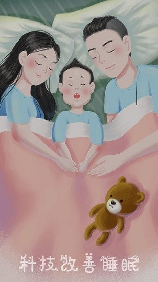 睡眠小屋软件