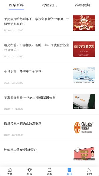 千麦医邦客户端软件