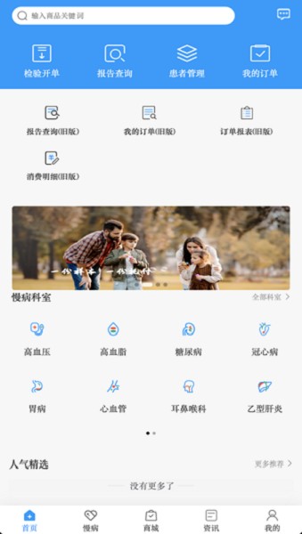 千麦医邦客户端软件