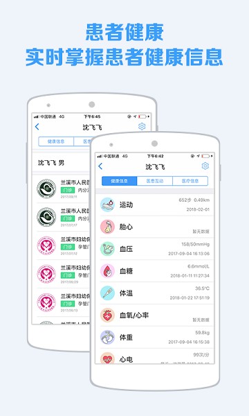 蓝牛医护手机版