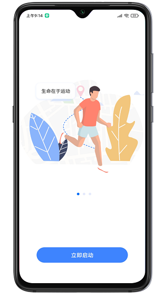云运动手机版下载