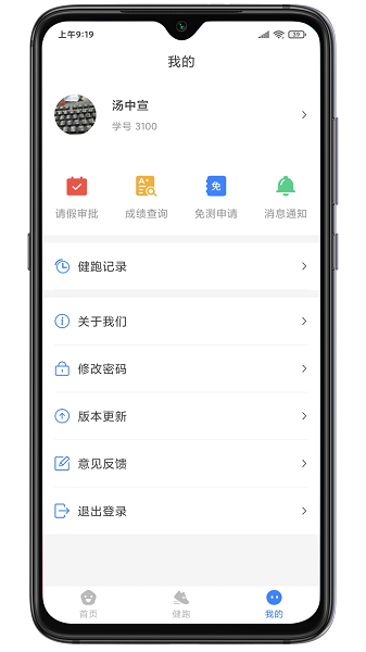 云运动软件