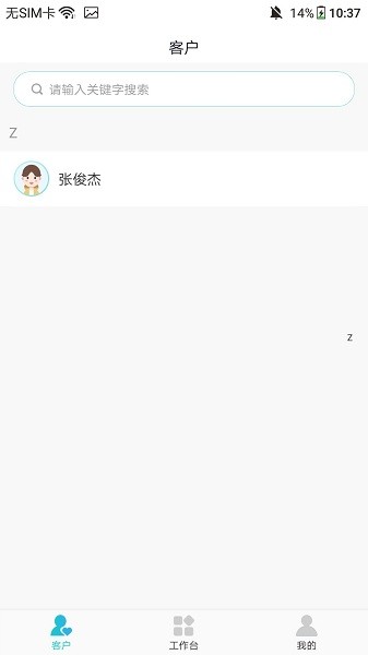 泰享家医app