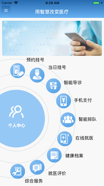 智医大众版中研附院