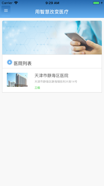 智医大众版中研附院