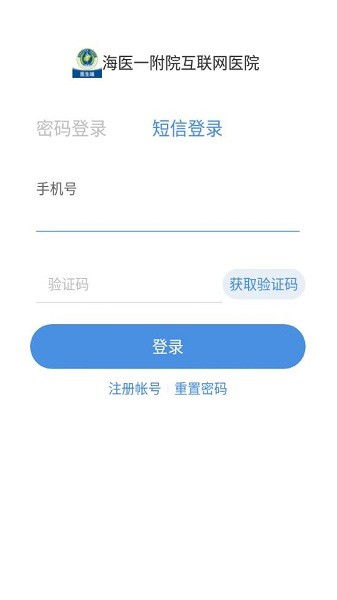 海医一附院医生官方版