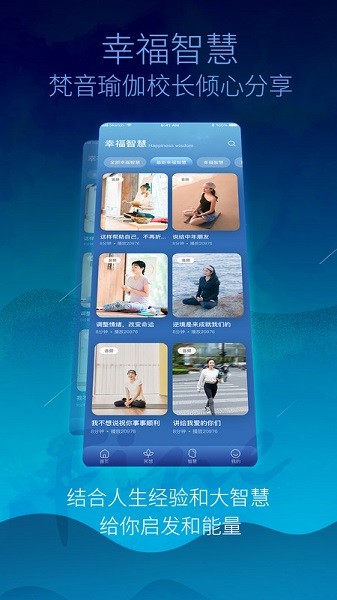 梵音冥想软件