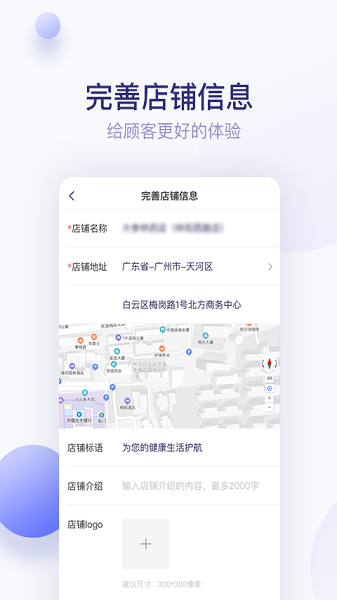 莲藕医生药店端官方版