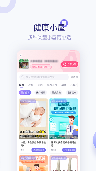 莲藕医生药店端官方版