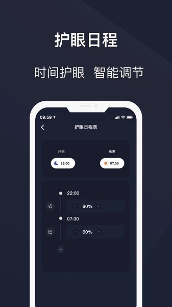 懒人护眼最新版