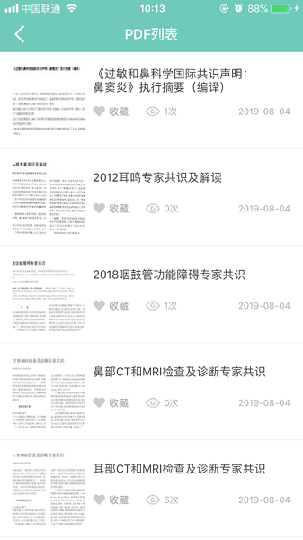 耳鼻喉资讯平台