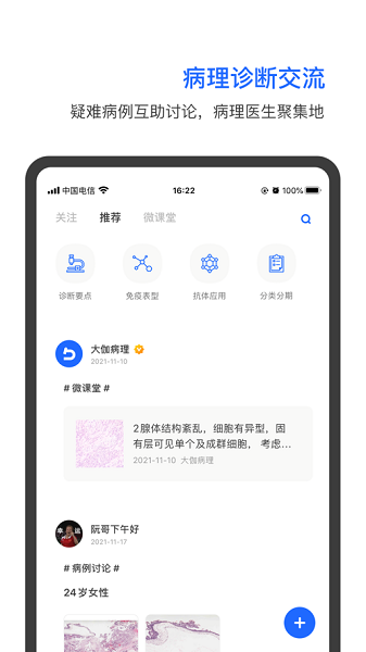 大伽病理网