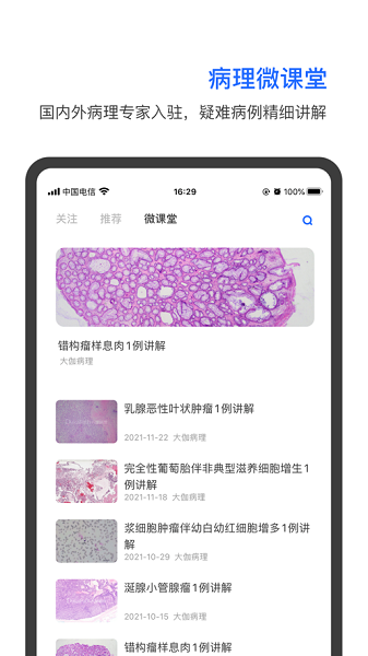 大伽病理网