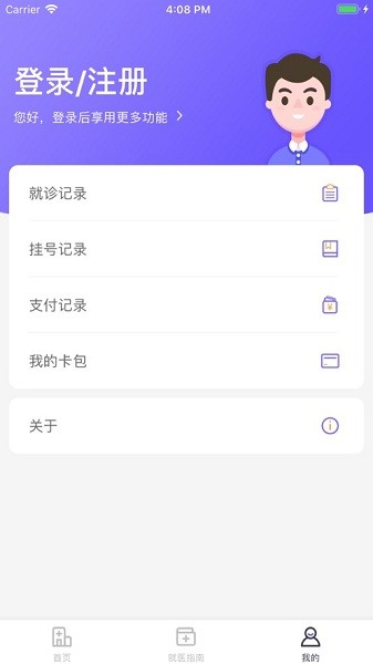 厦大翔安医院