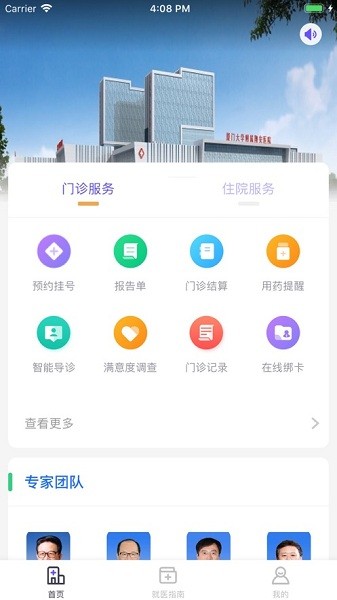 厦大翔安医院