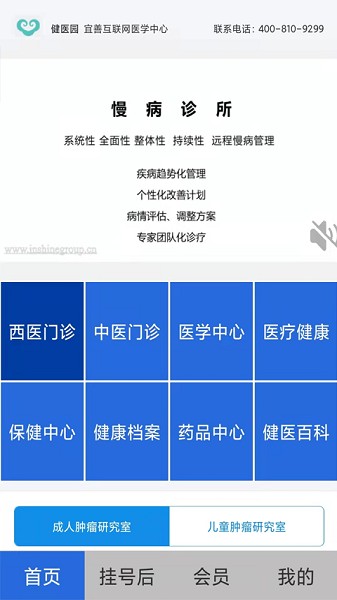 健医园手机版