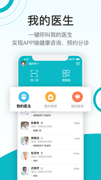 康联健康平台下载
