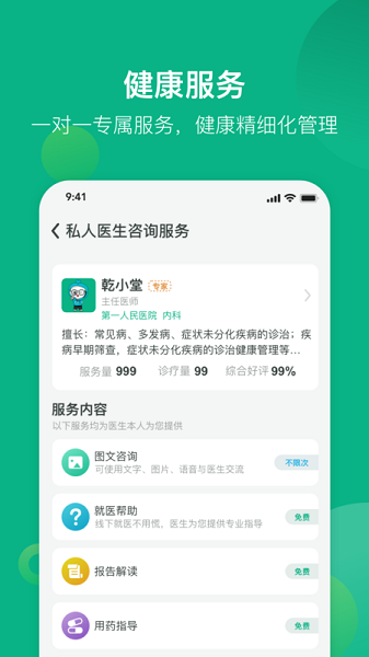 健康资阳最新版