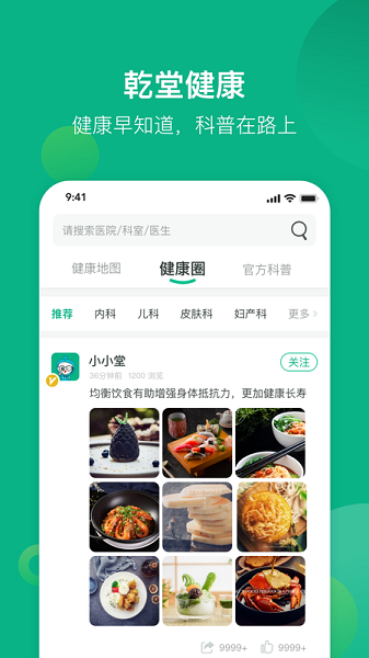 健康资阳最新版