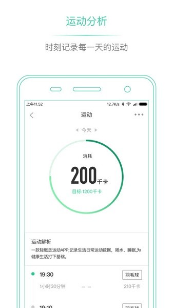 埃微助手软件