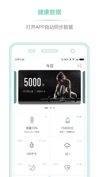 埃微助手app