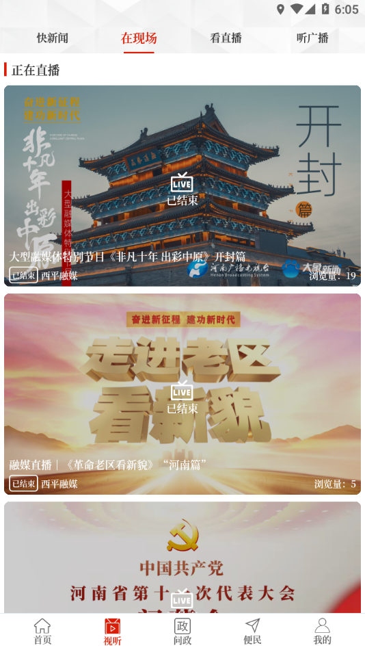 云上西平融媒体中心