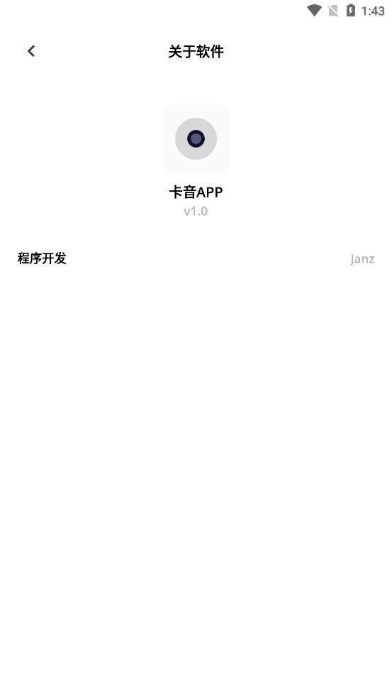 卡音音乐app
