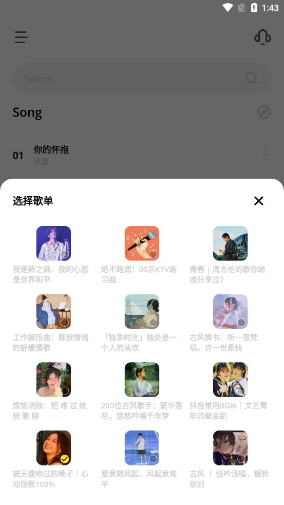 卡音音乐app