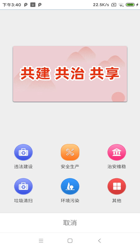 沂南e家安卓版
