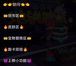 地铁跑酷防闪退软件