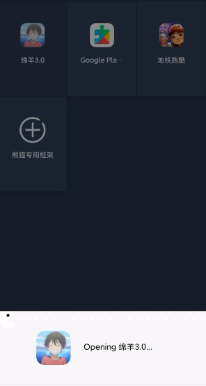 地铁跑酷防闪退软件