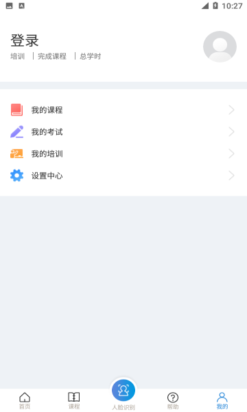 安全学院平台