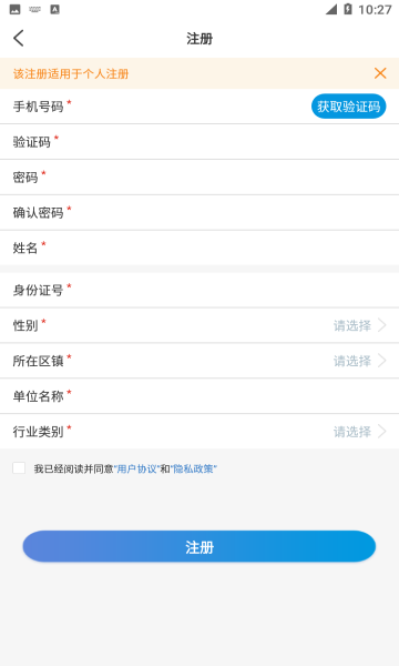 安全学院平台